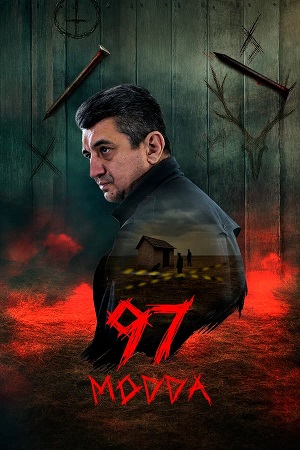 97 modda постер